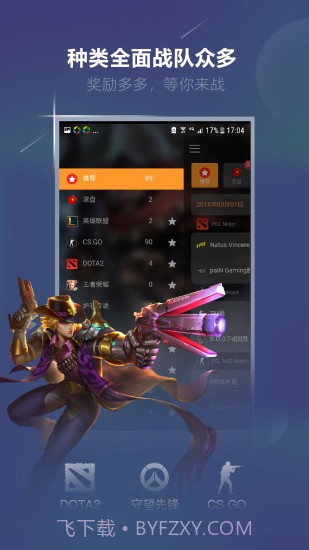 火星电竞截图2 火星电竞截图2