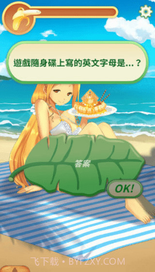 娜娜假期截图1 娜娜假期截图1