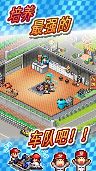 冲刺赛车物语2截图2