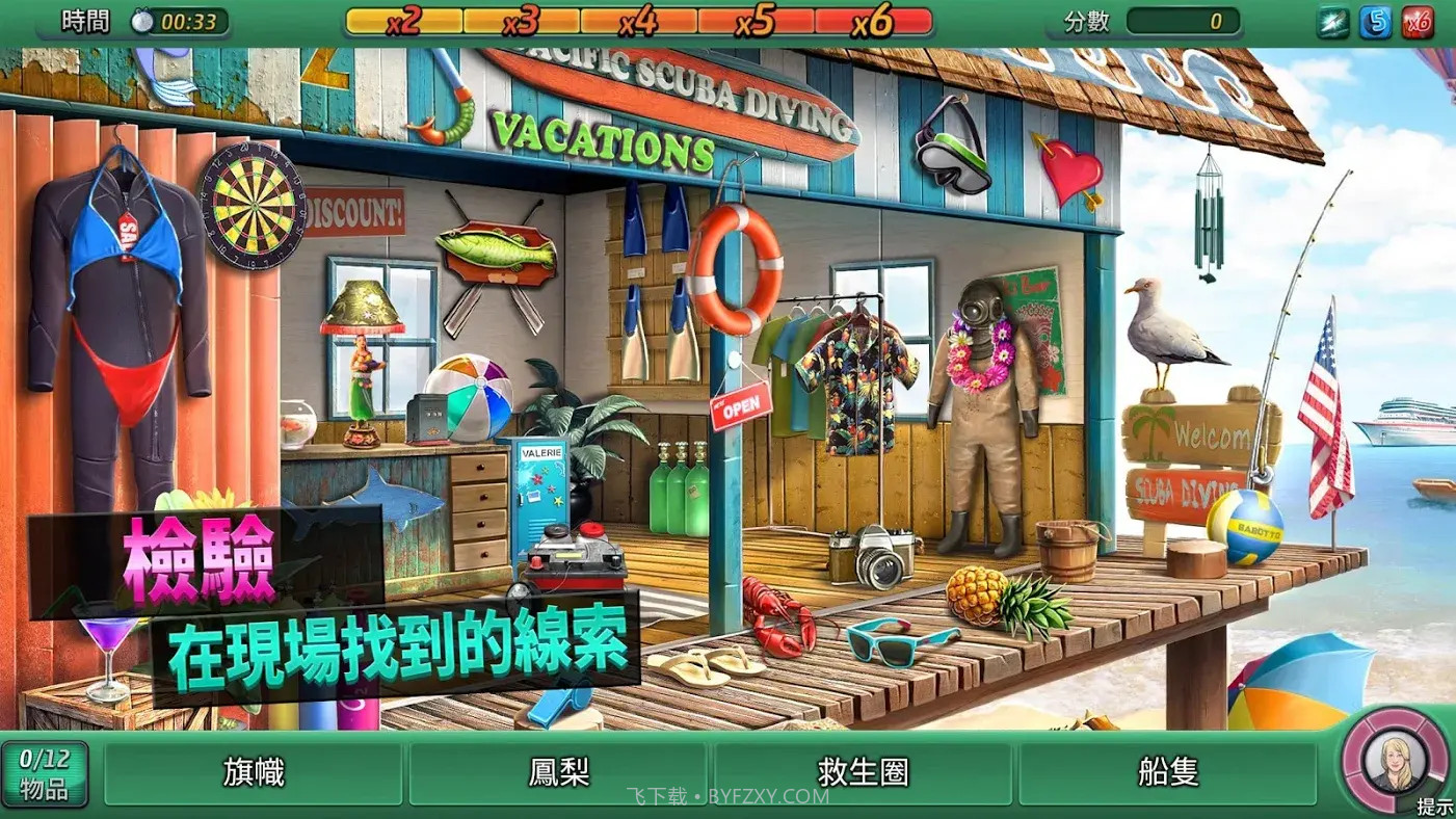 刑事案件太平洋湾无限提示截图2