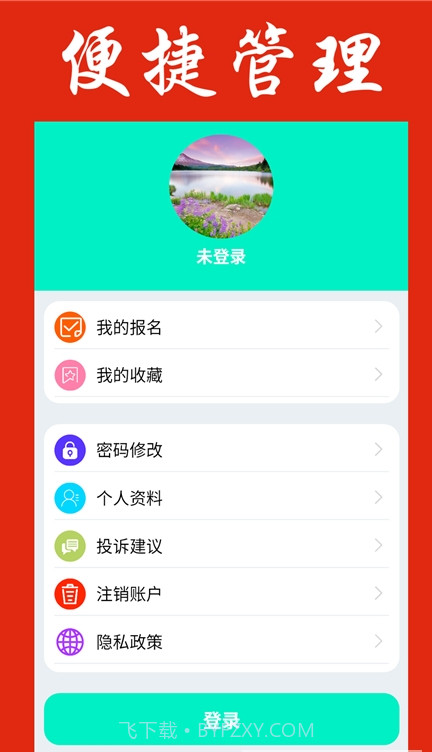 薪客兼职截图3 薪客兼职截图3