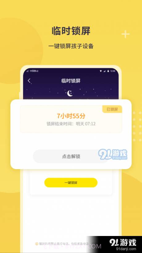 数育帮家长截图1