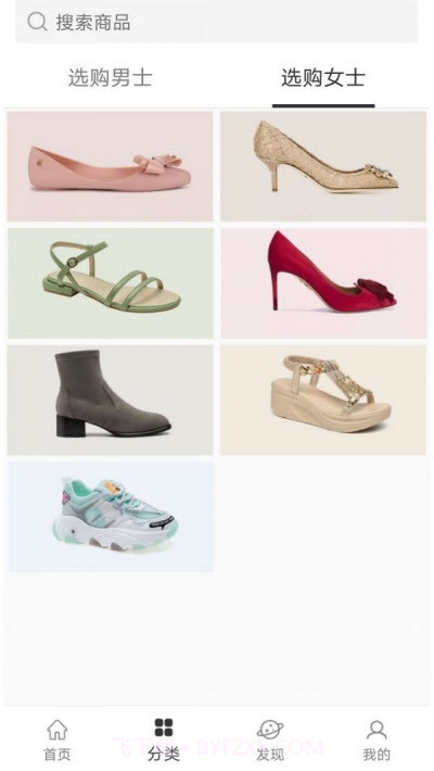 AI定制（潮鞋定制）截图3