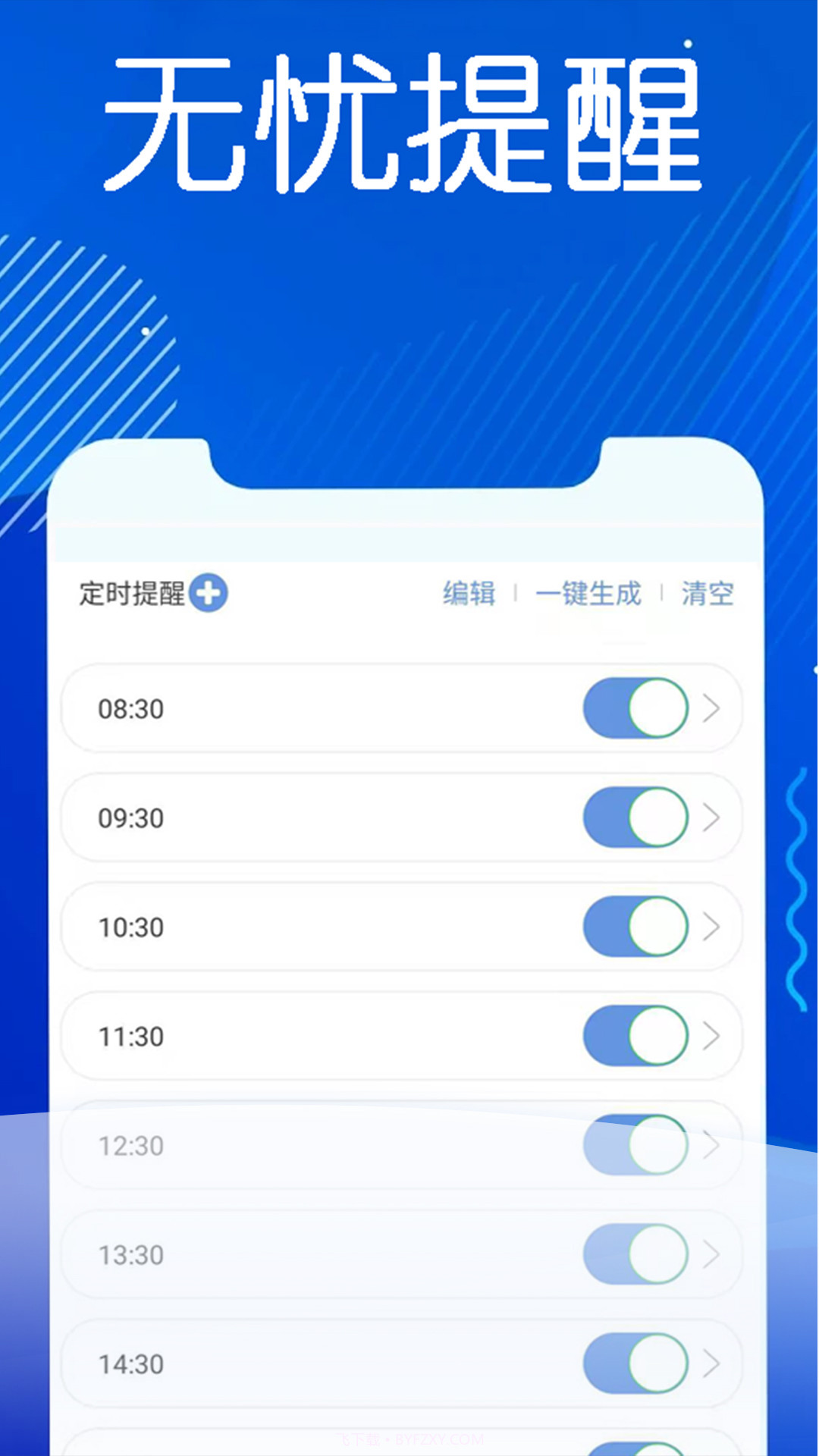今日水截图4 今日水截图4
