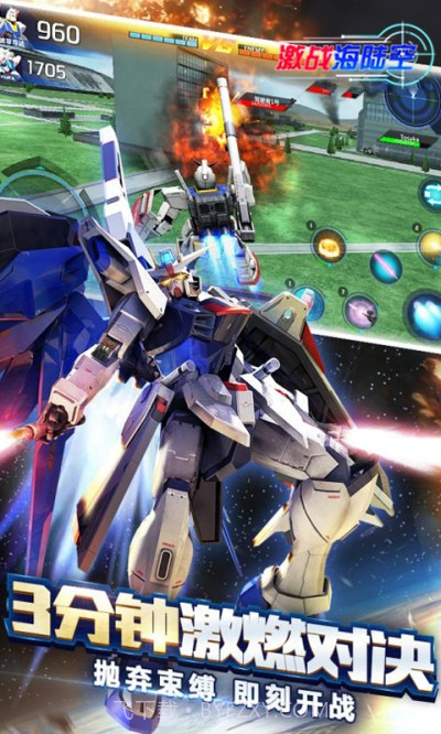 激战海陆空免费版截图2