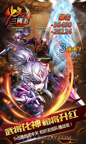 少年三国志截图3