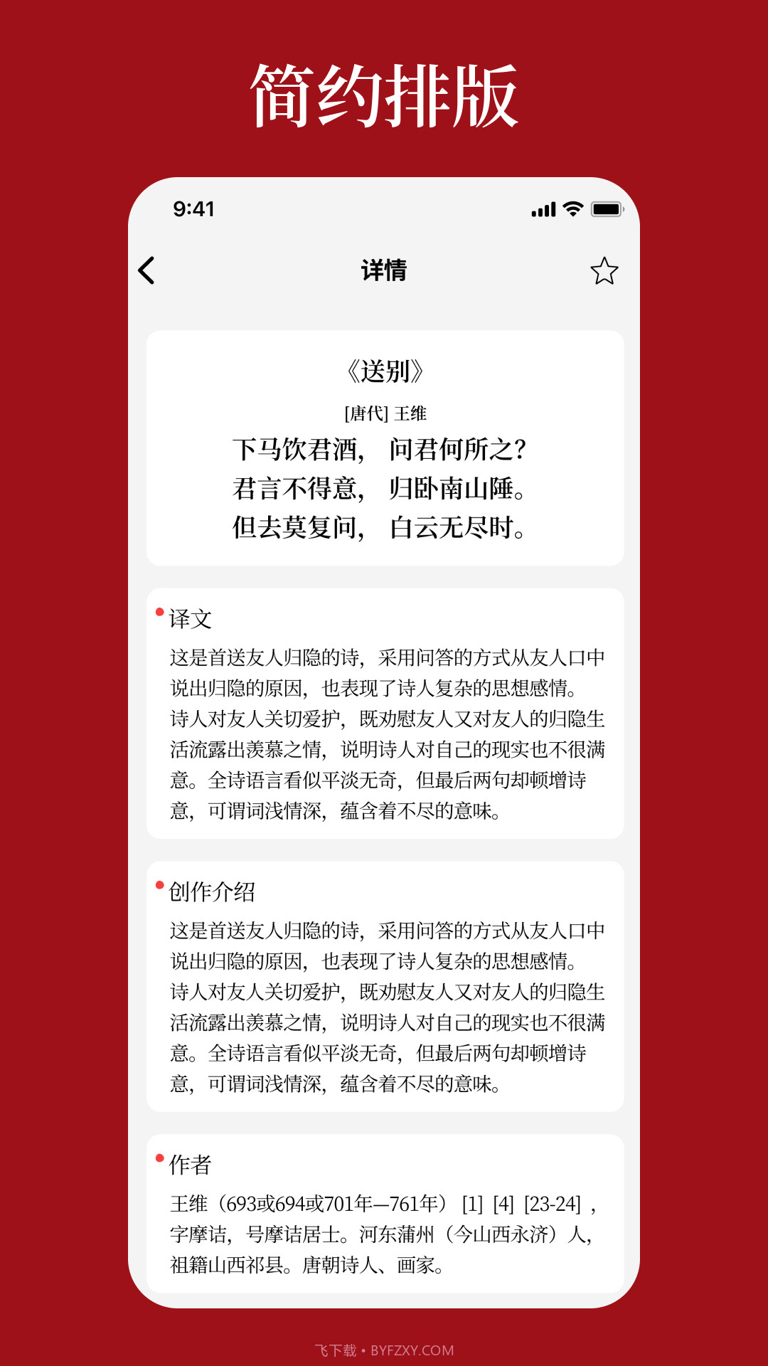 语鹿截图2 语鹿截图2