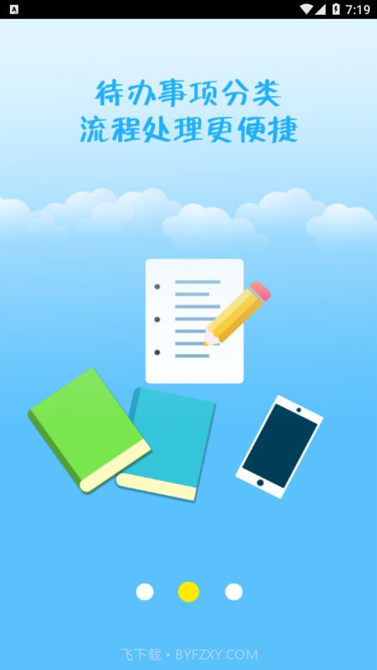 上海建科App截图2