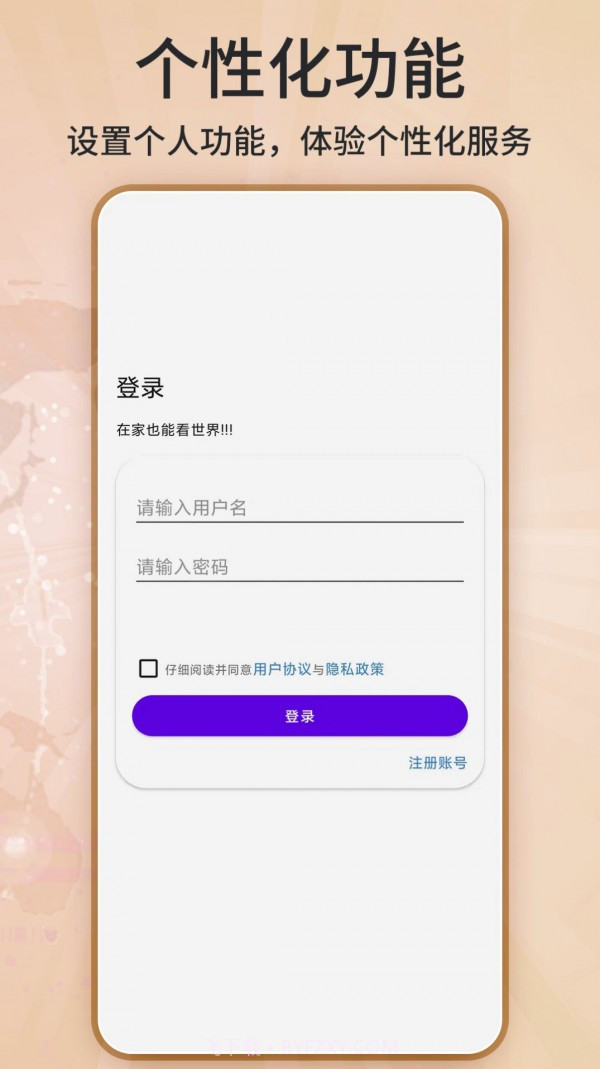 北星世界街景地图截图3 北星世界街景地图截图3