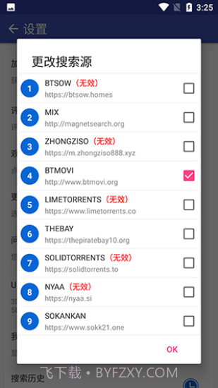磁力搜索引擎截图3 磁力搜索引擎截图3