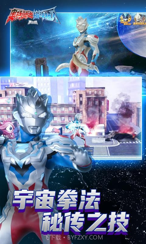 奥特曼之格斗超人百度版截图3 奥特曼之格斗超人百度版截图3