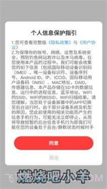 燃烧吧小羊截图2 燃烧吧小羊截图2