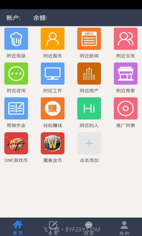 简单赚截图1