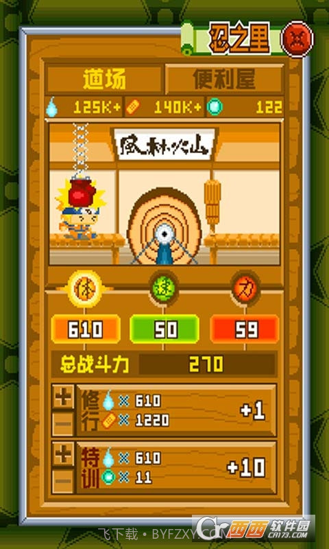 呆呆忍者村h截图2 呆呆忍者村h截图2