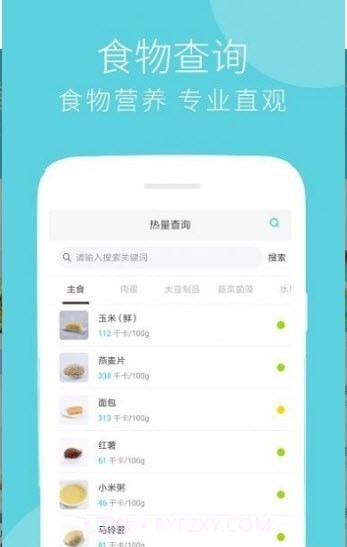 蔓雯减肥食谱截图2 蔓雯减肥食谱截图2