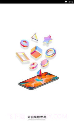 亿萤官网版截图1 亿萤官网版截图1