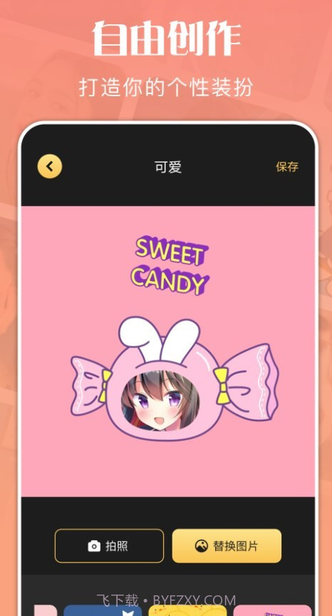 喂贴纸截图3 喂贴纸截图3