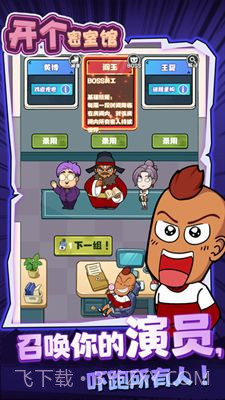 开家密室馆截图4 开家密室馆截图4