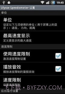 Ulysse 里程表截图3