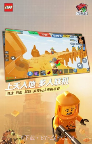 乐高无限废土重生版截图2