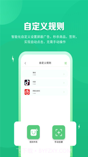 跳跳去广告2023截图2 跳跳去广告2023截图2