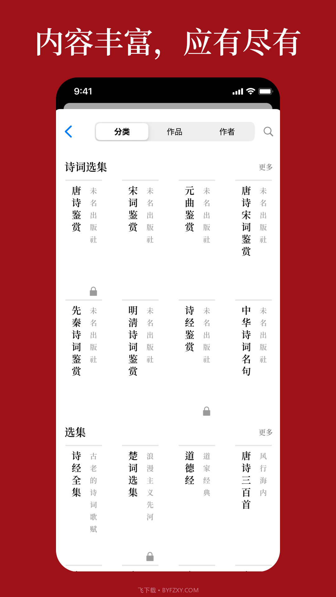语鹿截图3 语鹿截图3