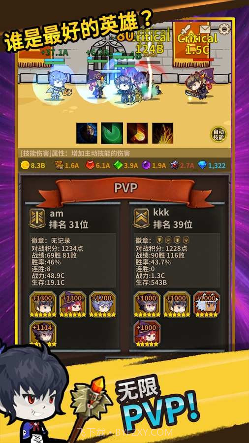 无限远征队VIP版截图4 无限远征队VIP版截图4