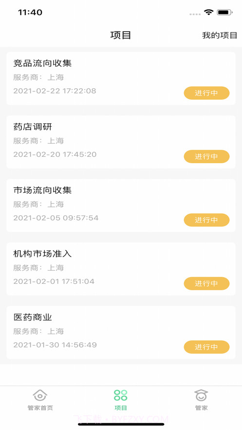 科特宝车改版截图3