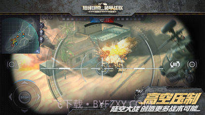 巅峰坦克:装甲战歌截图1 巅峰坦克:装甲战歌截图1