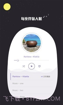 我的睡眠记录截图2