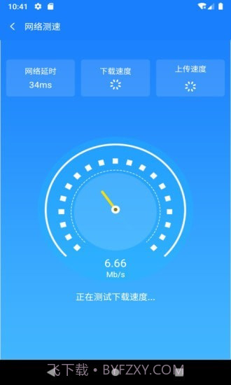 新派WiFi助手截图3