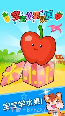 宝宝水果乐园截图1 宝宝水果乐园截图1