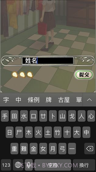 小林正雪2抉择之惑截图2 小林正雪2抉择之惑截图2