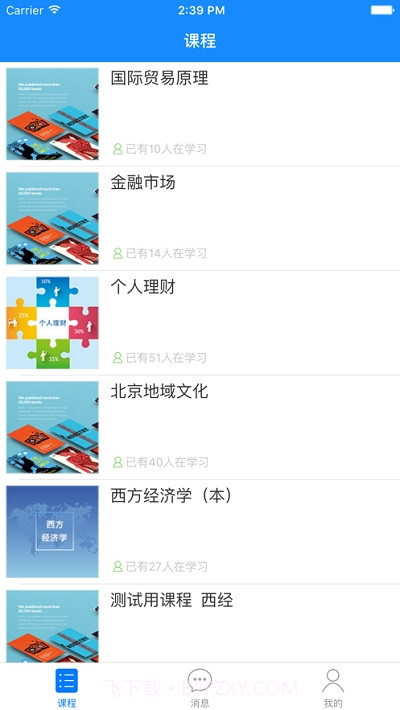 国开云教室截图2 国开云教室截图2