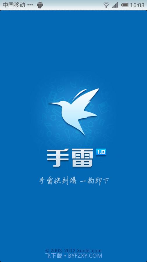 手雷截图1 手雷截图1