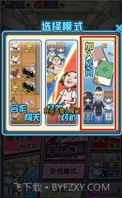 宿管来了无限金币免广告截图3 宿管来了无限金币免广告截图3