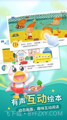 熊宝宝的小芽芽故事截图1