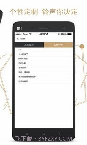 钉钉闹钟截图3 钉钉闹钟截图3