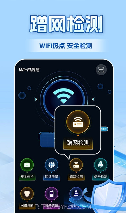 WiFi全连钥匙最新版截图1 WiFi全连钥匙最新版截图1