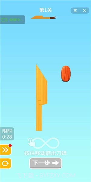 铸剑高手截图1