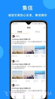 PickUp截图3 PickUp截图3