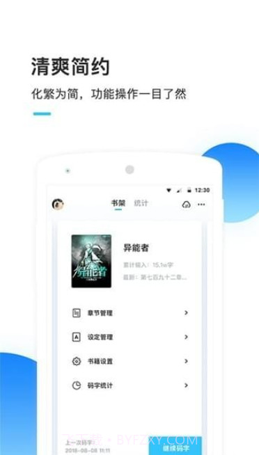 墨者app截图2