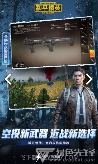 准星精灵免费截图2