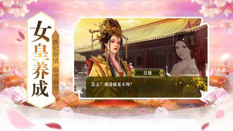 女皇宫廷录截图1 女皇宫廷录截图1