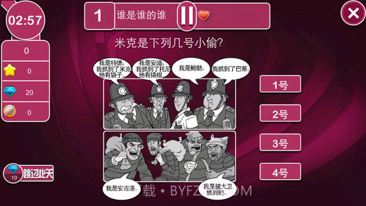 江苏卫视最强大脑截图4