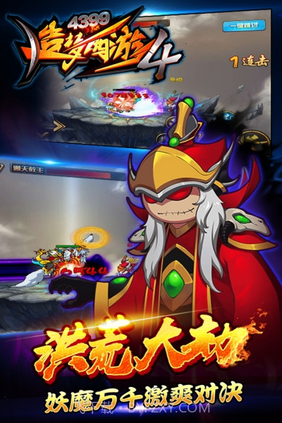 造梦西游4截图5 造梦西游4截图5