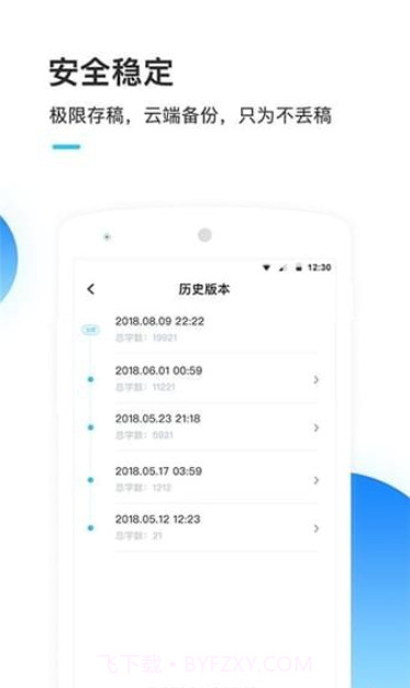 墨者app截图1