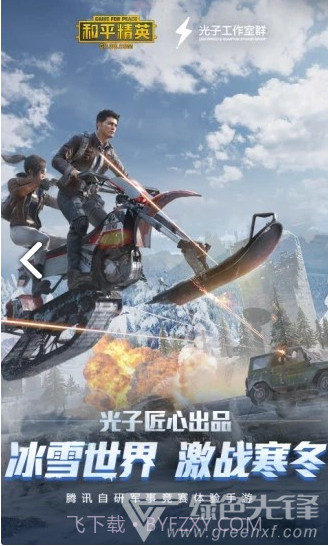 准星精灵免费截图1