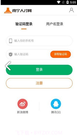 南宁人才网(南宁人才网招聘找工作)V0.0.2414 安卓手机版截图4 南宁人才网(南宁人才网招聘找工作)V0.0.2414 安卓手机版截图4