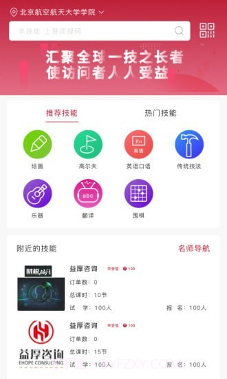 慧师搜截图3 慧师搜截图3